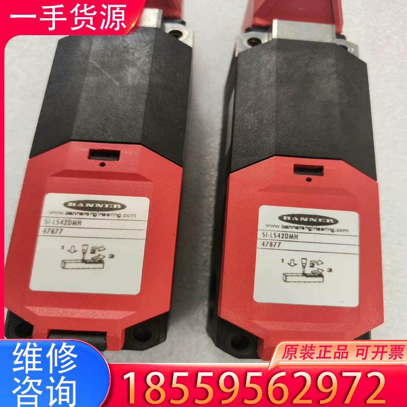 议价邦纳BANNER安全门开关SI-LS42DMH适用