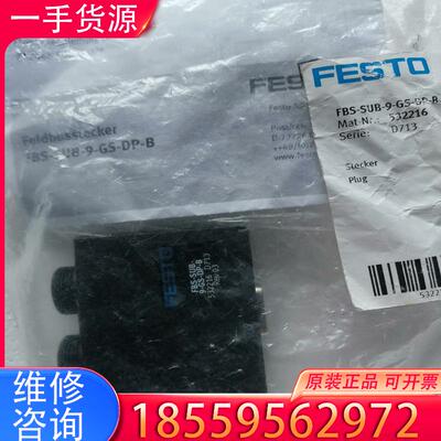议价FESTO 532216 费斯托FESTO 总线插头适用