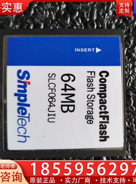 议价simpletech CF卡  64MB  SLCF06