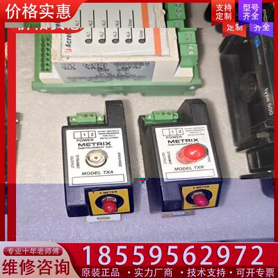 议价迈确METRIX前置驱动传感器 TXR-72505