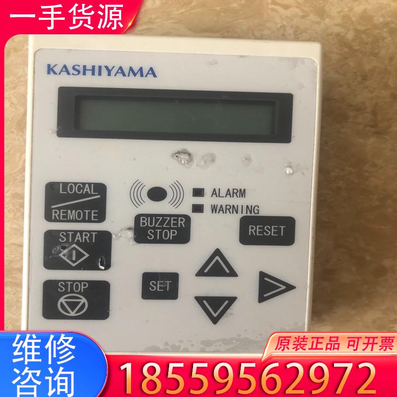 议价KASHIYAMA分子泵手操器 PC80P2 041适用