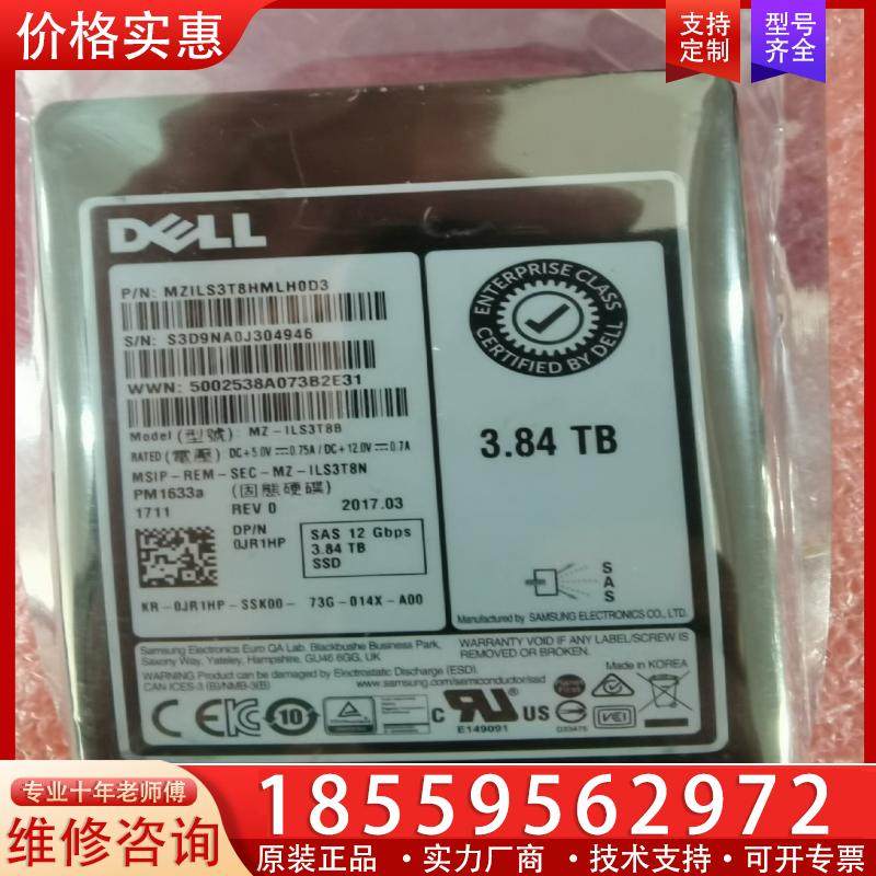 议价DELL PM1633A MZ-ILS3T8B 0JR1