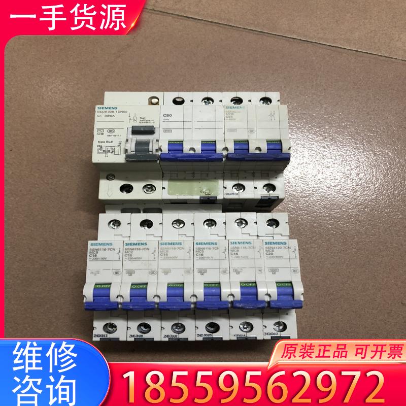 议价西门子1P16A、20A。2p50A、2P50A漏电适用