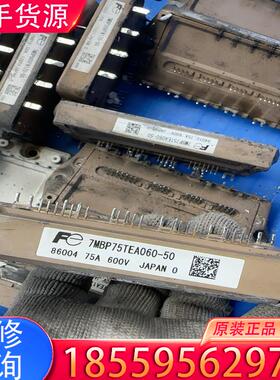 议价7MBP75TEA060-50 7MBP50TEA0适用