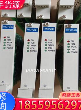 议价浙大中控卡件FW372B 共14个，二手原装拆机实物适用