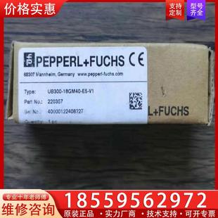 正品 倍加福 18GM40 UB300 议价全新原装