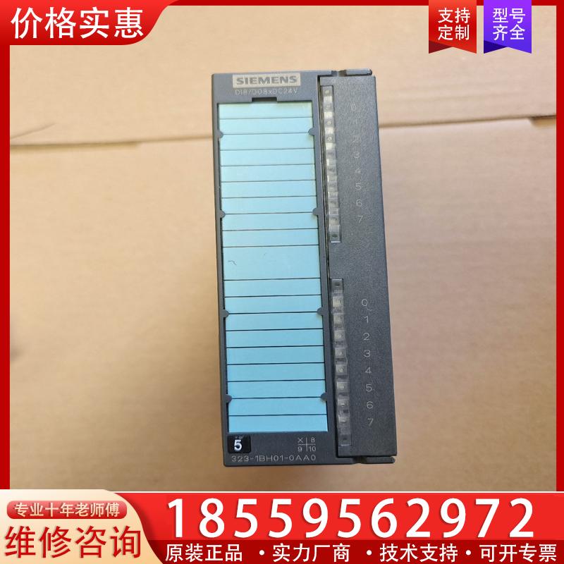 议价西门子模块 6ES7 323-1BH01-0AA0 实物