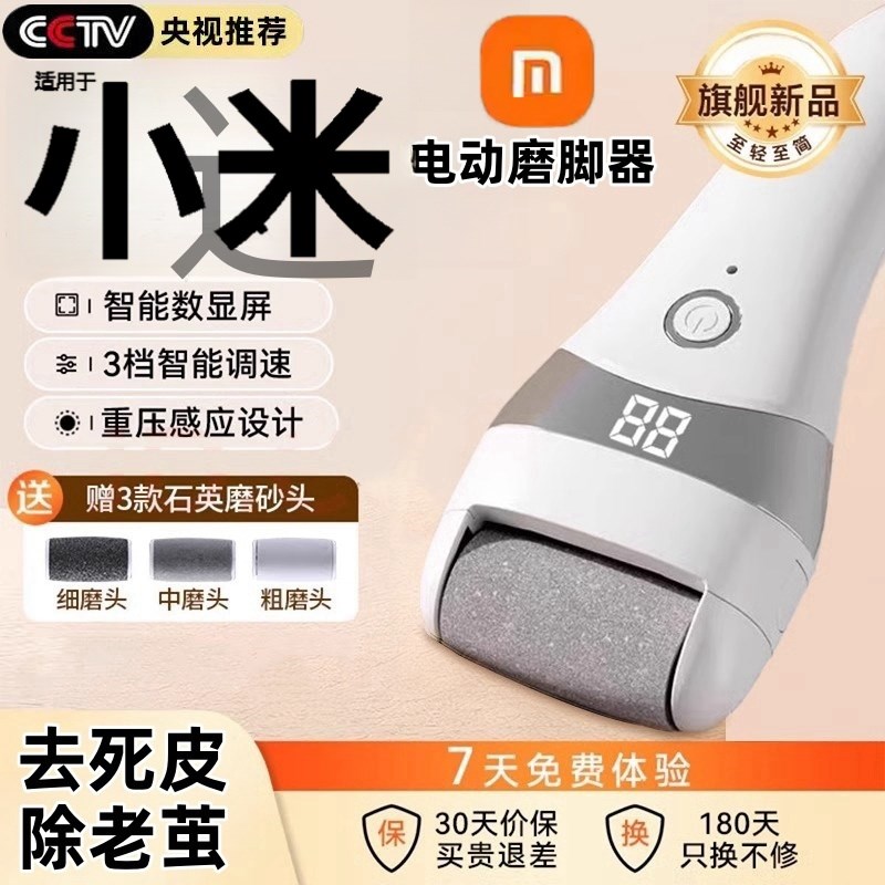 2025新款电动磨l脚器全自动修脚器脚后跟磨脚去死皮老茧修脚神器