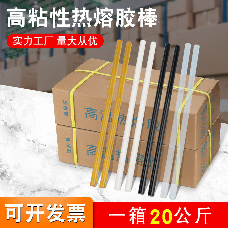 20公斤整箱高粘热熔胶棒透明、乳白、红、橙、黄、黑、蓝、咖啡色,居家布艺,热熔胶棒,淘宝优惠券,粉丝福利购,淘宝优惠卷