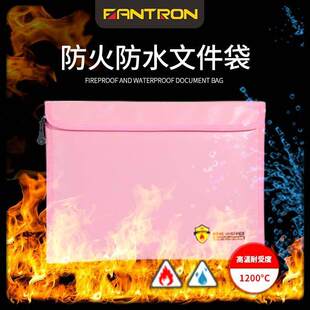 防火文件袋家用资料证件收纳包密封防水防潮户口本护照a4收纳袋子