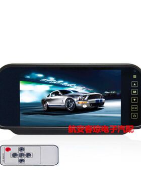 汽车7寸后视镜AV两路显示器车载A可视倒车影像DVD电视高清液晶屏