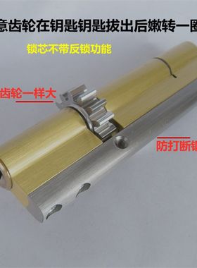 13齿叶片齿轮锁芯红盾锁芯德斯顿锁芯春天防盗R门防打断C级锁芯
