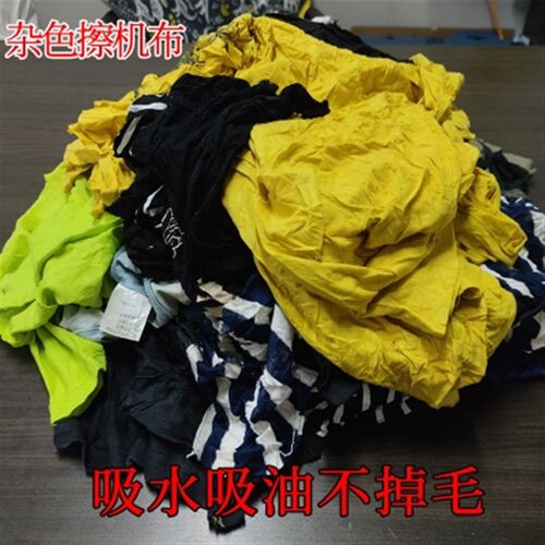 擦机布工业抹布揩布破布纯棉碎布C料吸油吸水不掉毛旧布新料擦拭