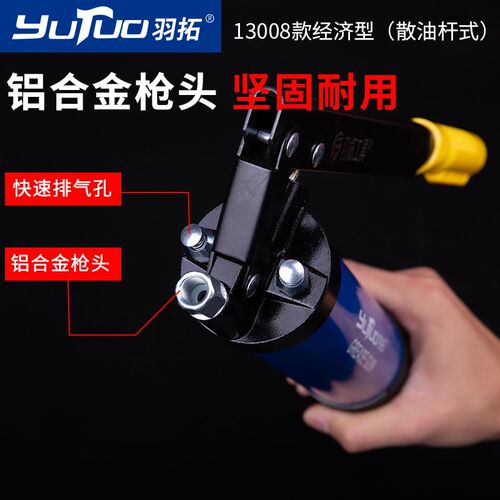 羽拓经济型拉杆黄油枪p打散黄油挖掘机轴承齿轮高压省力手动注油
