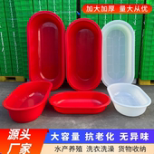 加厚塑料洗澡盆家用洗衣盆长方形养鱼盆大人儿童沐浴盆大容量胶盆