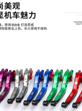 适用蛟龙二代火牙j400CC改装煞车离合牛角煞车拉杆可调手把配件
