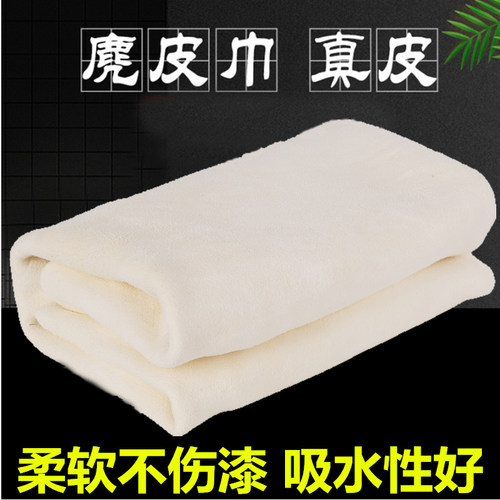 洗车布车用鹿皮抹布鹿皮巾仿麂皮毛F巾鸡皮擦车布擦玻璃专用巾真