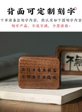 胡桃木书法不急且慢情绪稳定小摆件汽车车内家居V办公室治愈摆件