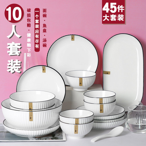 陶瓷碗碟套装 家用日式4u5件套创意吃饭碗盘子菜盘鱼盘大汤碗组合