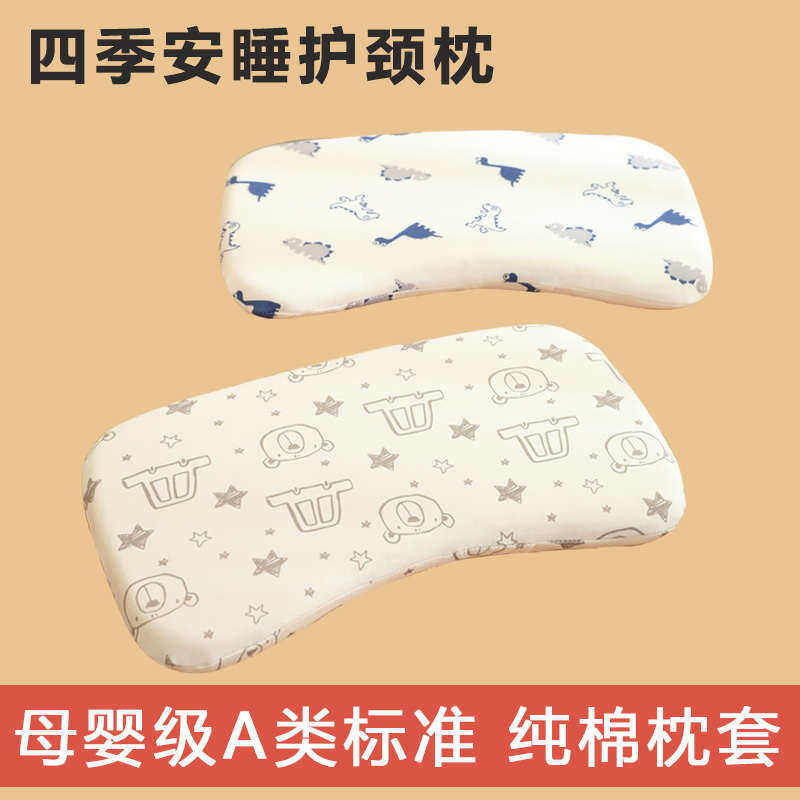 a类母婴级儿童枕头1宝宝2婴儿专用3个月-6岁以上幼儿园记忆棉枕头