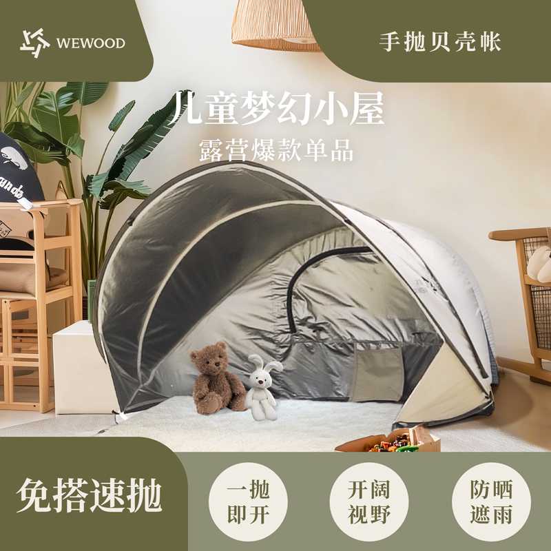 微木便携式儿童帐篷户外折叠全自动速抛帐 野营郊游沙滩露营帐篷