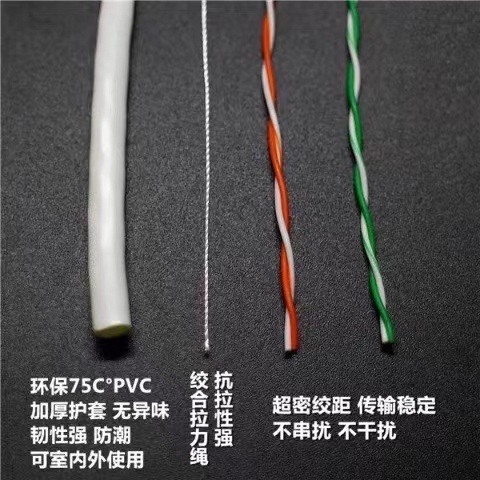 包邮 电话线4芯 300米0.5纯铜 电话线 四芯双绞电话线 3X00米 网