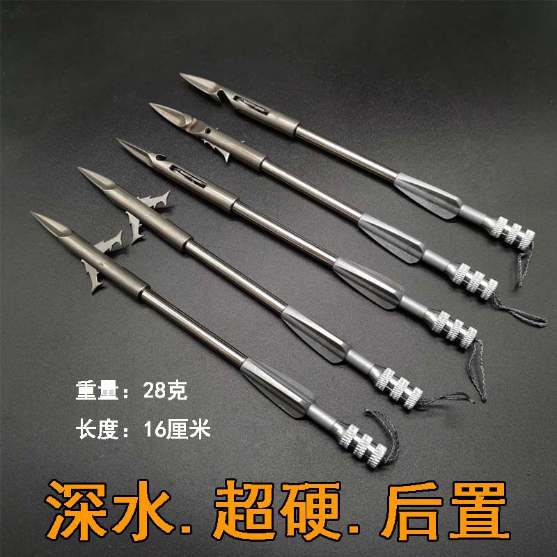 狼牙440超硬三棱尾翼后u置射鱼镖深水重型射鱼鳔鱼箭射鱼套装鱼标
