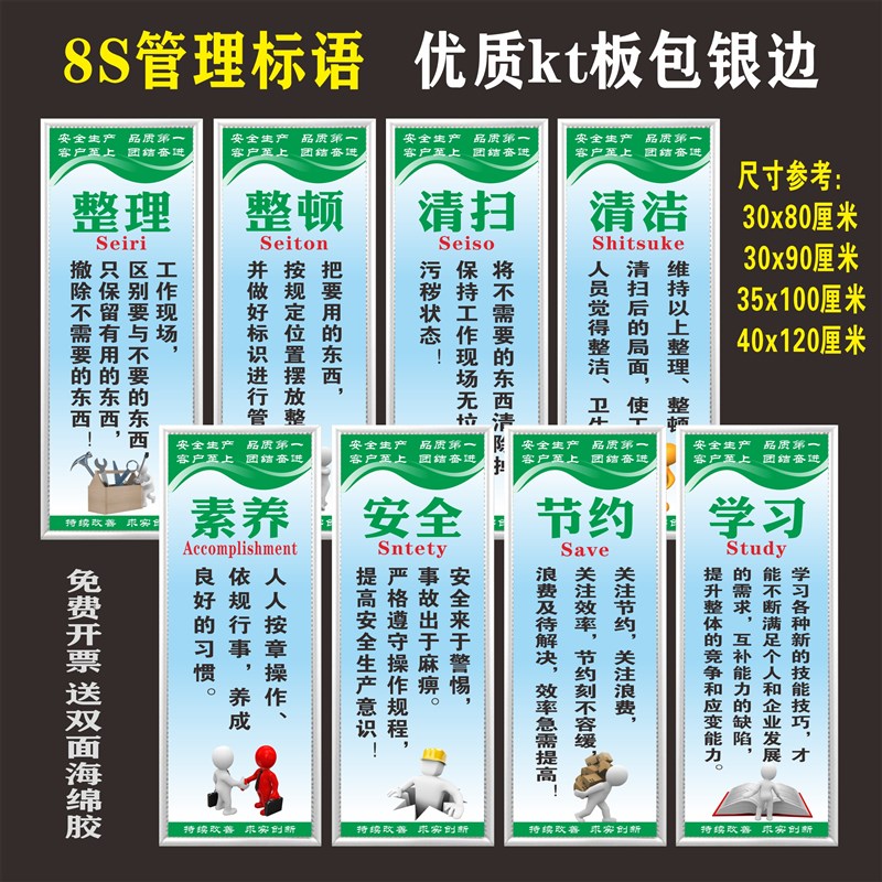 6S管理标语5S/7S/8S/10S企C业文化宣传海报车间仓库展板挂图标识