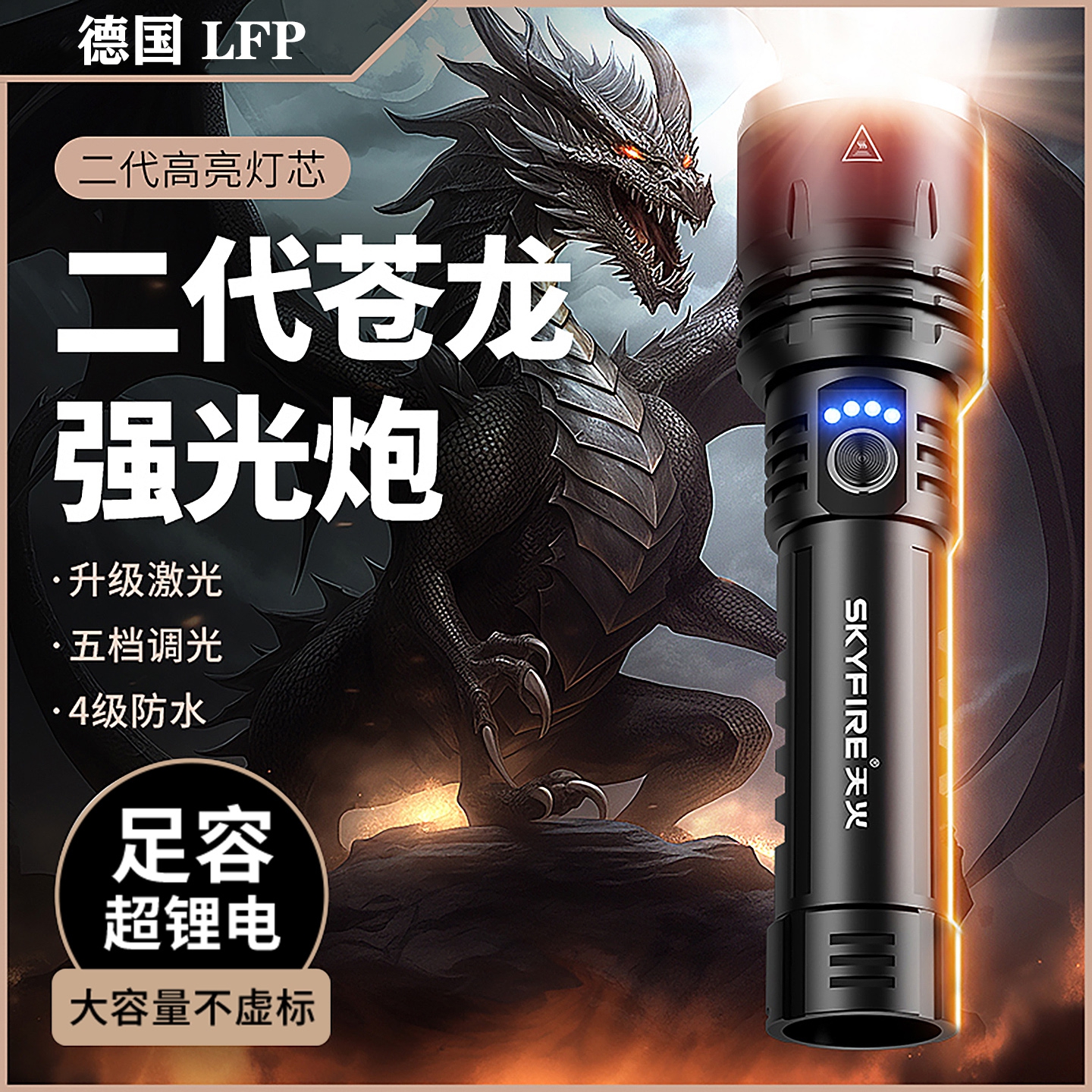 德国原装强光手电筒2025新款超亮充电户外防水远射超长续航多功能