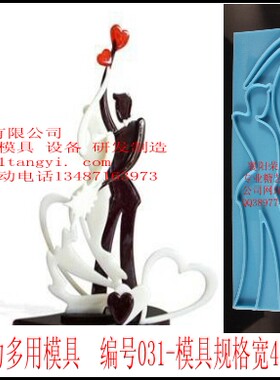 糖艺巧克力 大件作品t模具 小提琴支架  情侣跳舞支架
