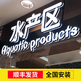 广告牌发光字制作户外门t头招牌水晶亚克力霓虹灯不锈钢迷你字定