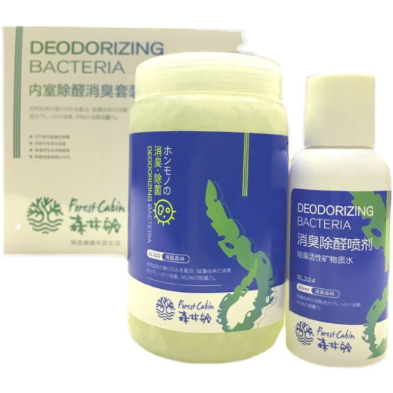 亚路发净味除菌内室除醛消臭套装汽车香膏净N化空气除异味吸附甲