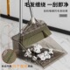 扫把簸箕套d装 组合家庭用不锈钢软毛扫地不粘毛发卫生间笤帚撮箕