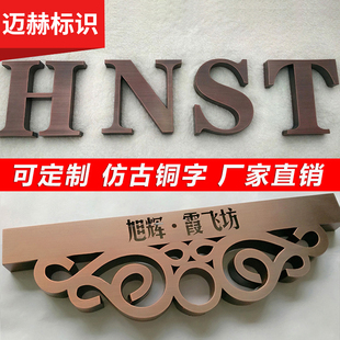 发光字广a告牌灯箱不锈钢门头招牌亚克力仿古生锈字背光制作