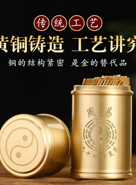 纯铜签筒家用抽签筒竹签筒观音灵签1D00签64签一整套摇签筒财神签