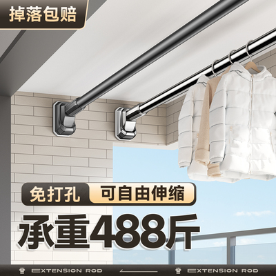 伸缩晾衣支撑窗帘杆m免打孔晾衣架落地墙上固定式阳台顶装侧装吊