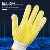 手套劳保点塑点胶点珠工厂u棉线针织棉纱防滑耐磨干活工作劳动防