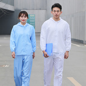 佰益防静电服分体服 工作服劳保服 防尘服防护服洁净服电子长U袖