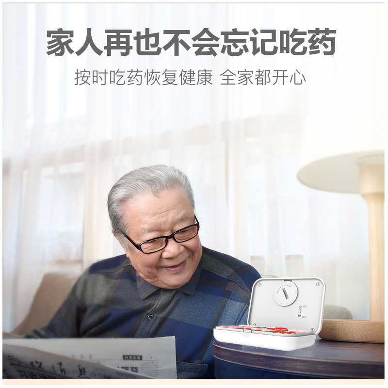 电子药盒提醒智能老人吃药神器盒定E时语音闹钟服药提醒器分装便