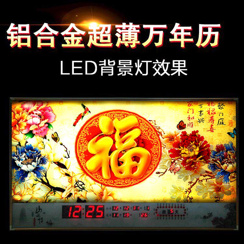 20189新款电子万年历家用客厅B数码风景壁挂钟表创意超薄挂墙挂历