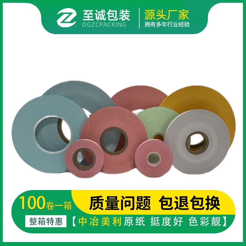 分切数纸机插标纸标签纸飞标纸打标E纸打标器隔条纸带计数纸条标
