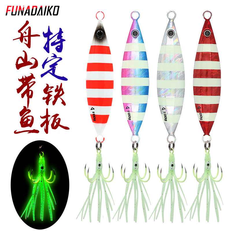 近海钓带鱼鳕鱼铁板饵船钓夜光慢摇铁板带双钩1H00g120g150g180g,户外/登山/野营/旅行用品,路亚饵,淘宝优惠券,粉丝福利购,淘宝优惠卷