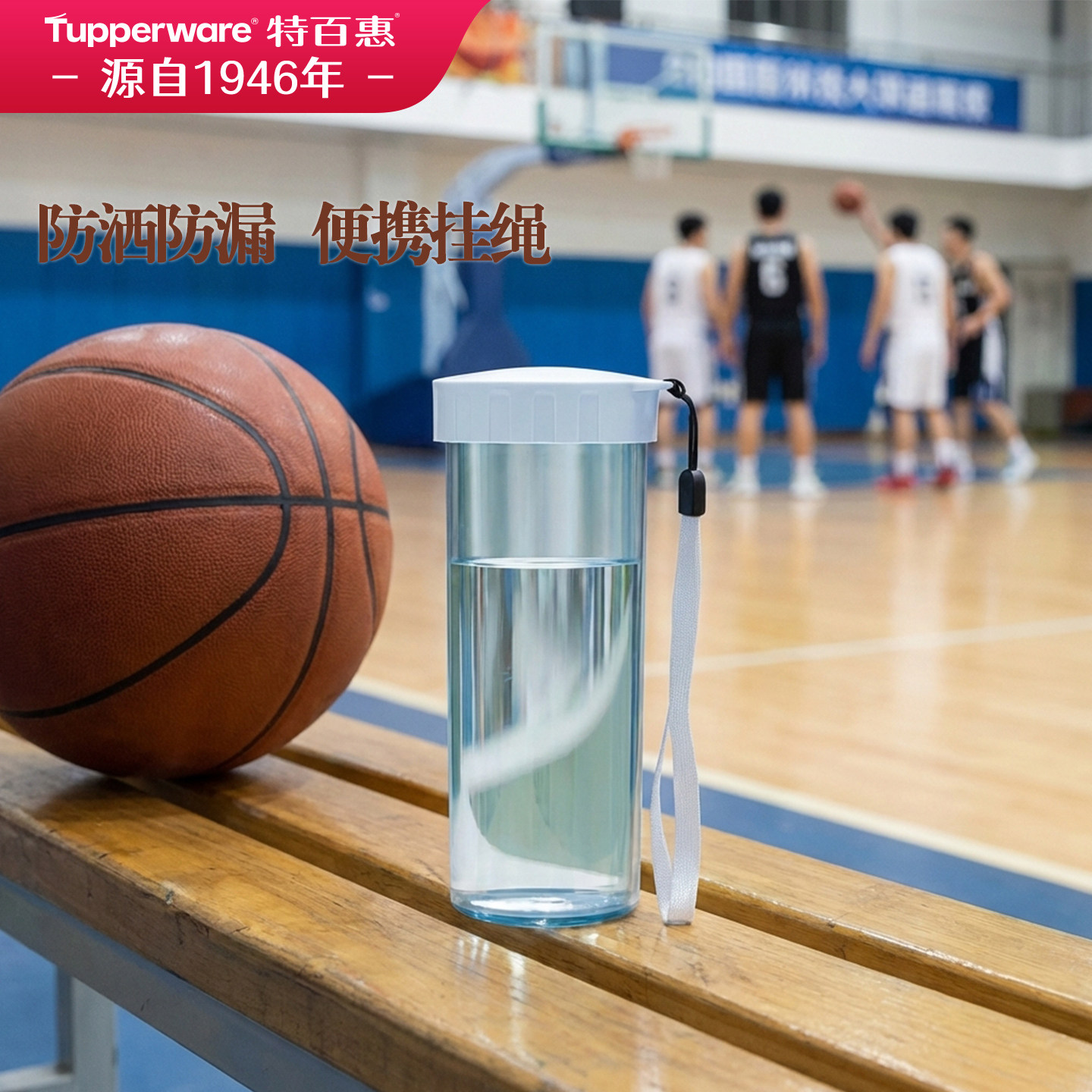 特百惠耐高温塑料水杯430ml