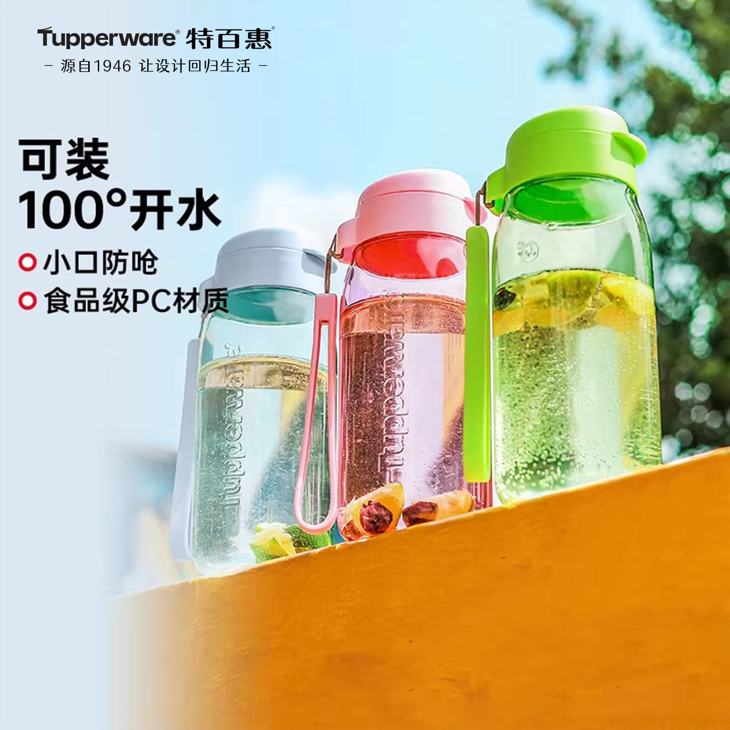 特百惠水杯550ml轻巧便携