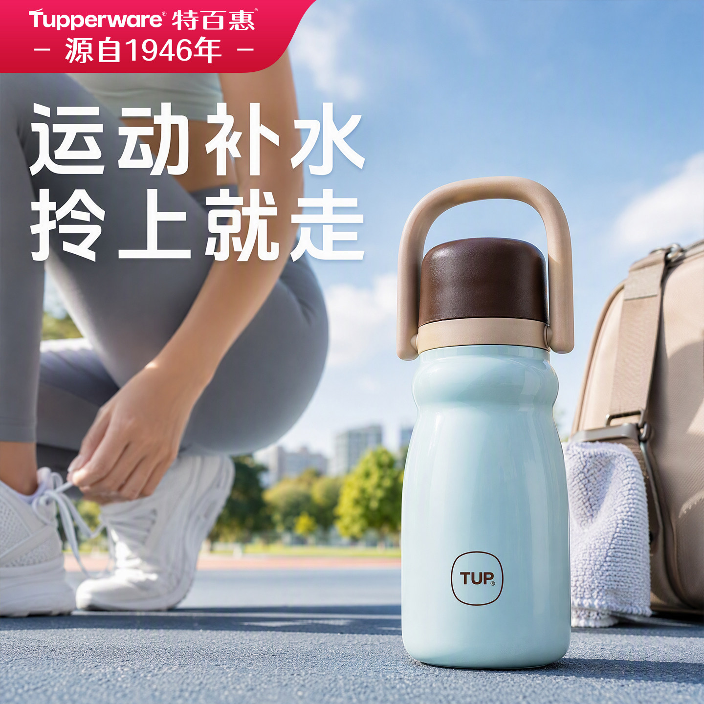 特百惠316L便携高颜值保温杯