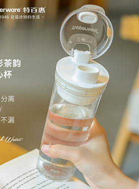 特百惠水杯晶彩随心杯400ml男女学生高颜值水杯子户外运动泡茶杯