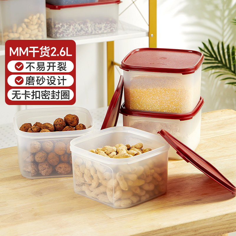 特百惠 mm干货大容量储物盒保鲜盒密封塑料盒保鲜盒方形2号2.6l