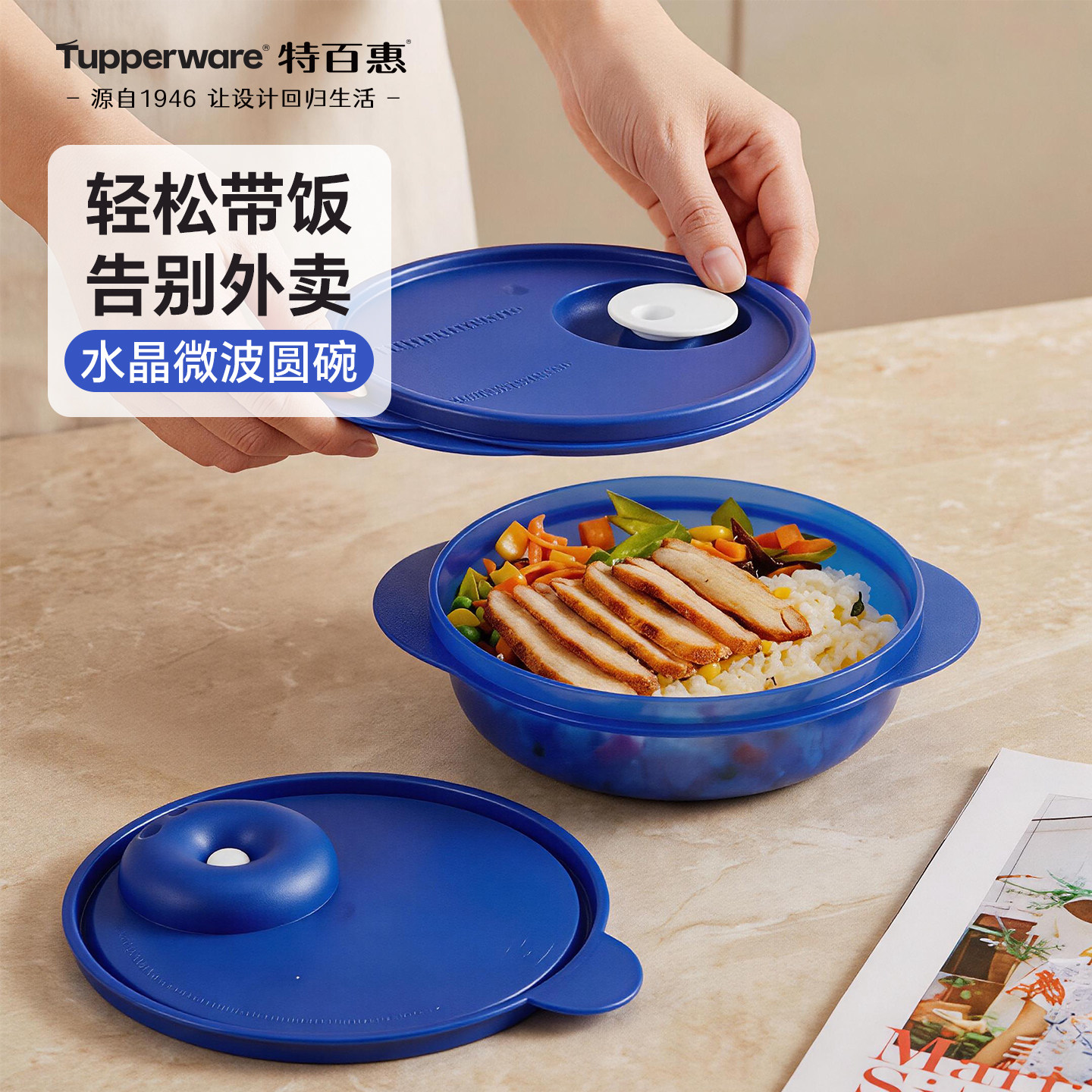 特百惠390ml水晶圆碗微波饭盒蓝色带盖密封保鲜盒轻量便携便当盒