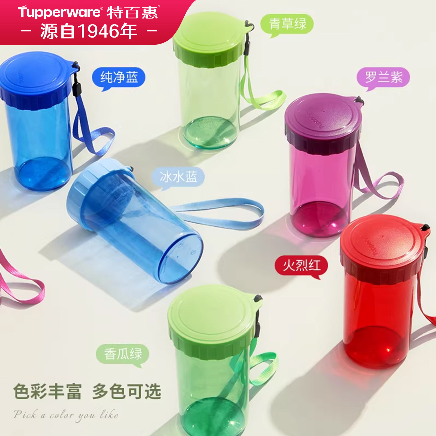 特百惠水杯300ml雅致塑料杯子耐高温小巧便携耐摔男女生上学送礼