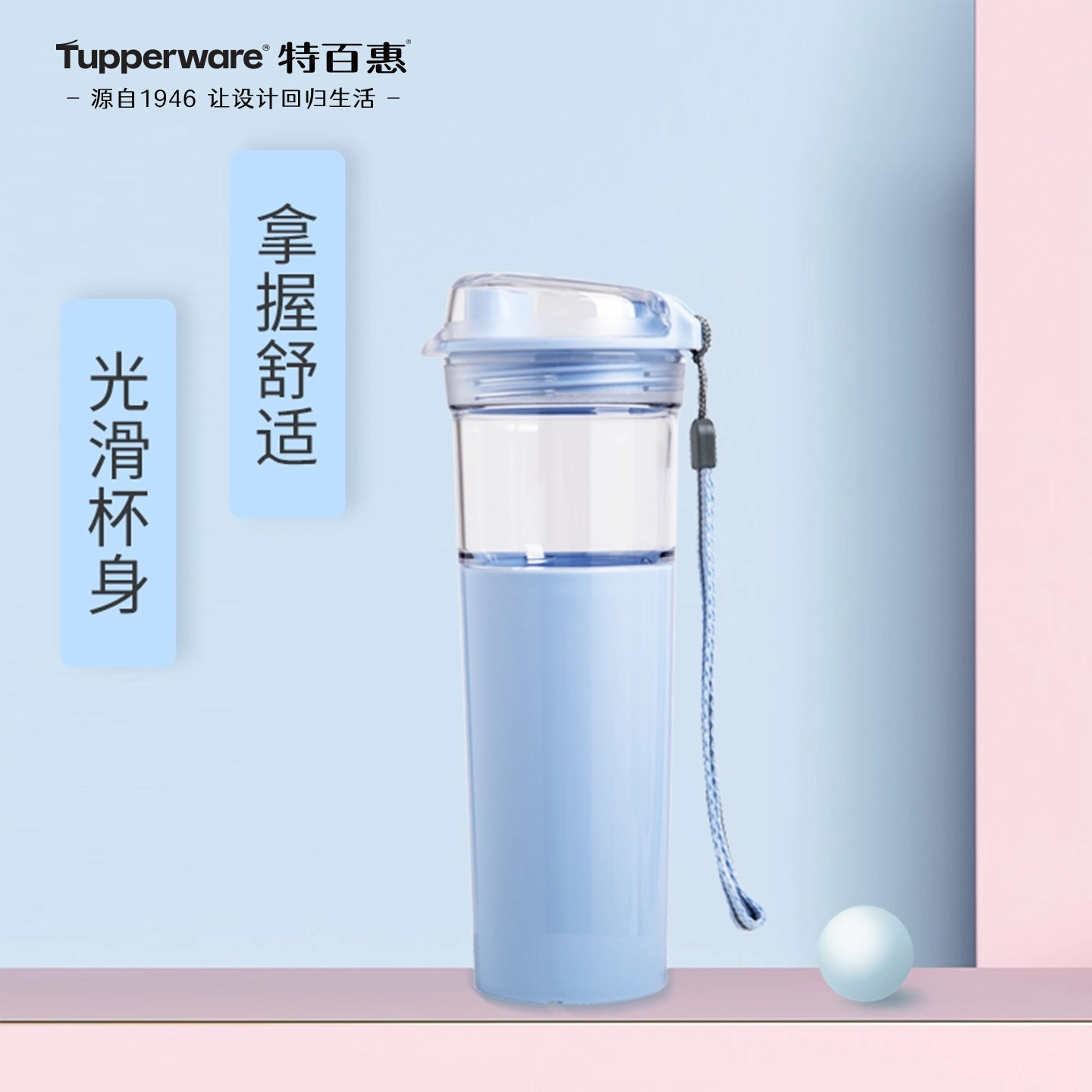 特百惠水杯幻乐晶彩学生创意手绘随心杯380ml密封防漏便携杯子